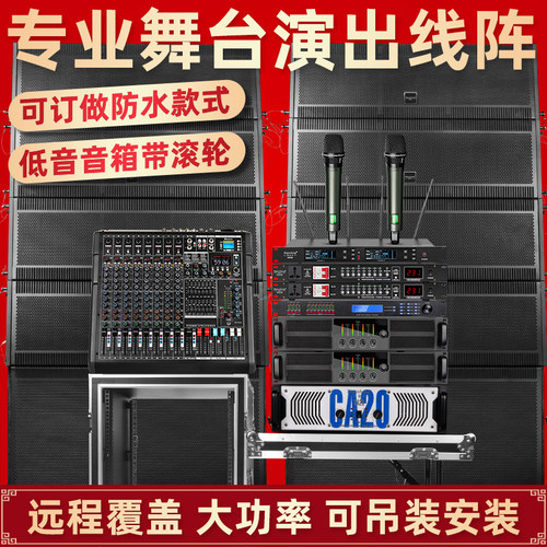 得普声双10英寸线阵音响演出户外