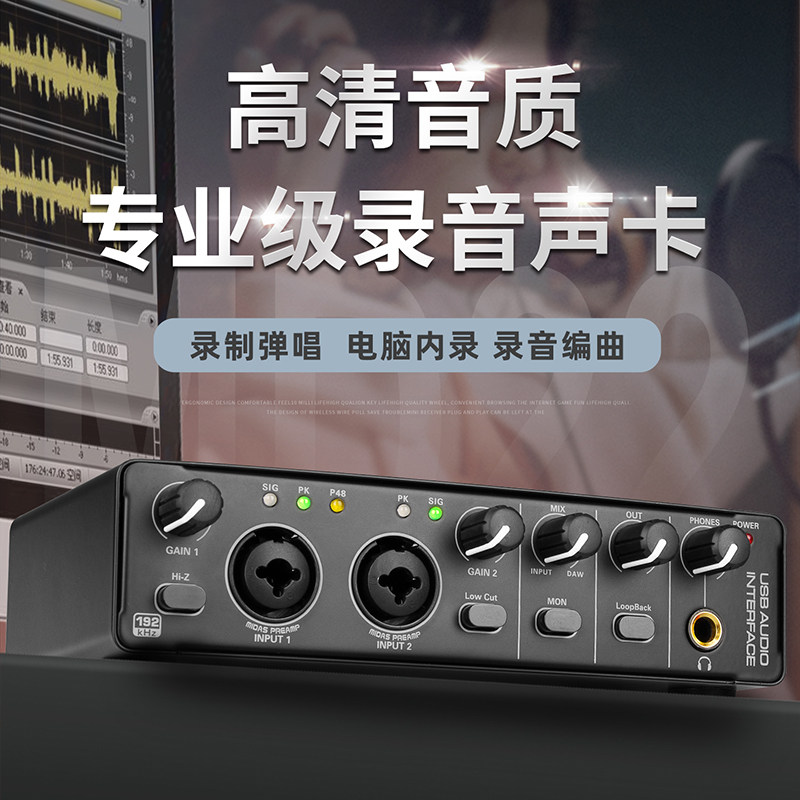 得普声MD22电脑外置声卡手机直播主播录制专业录音吉他唱K歌乐器