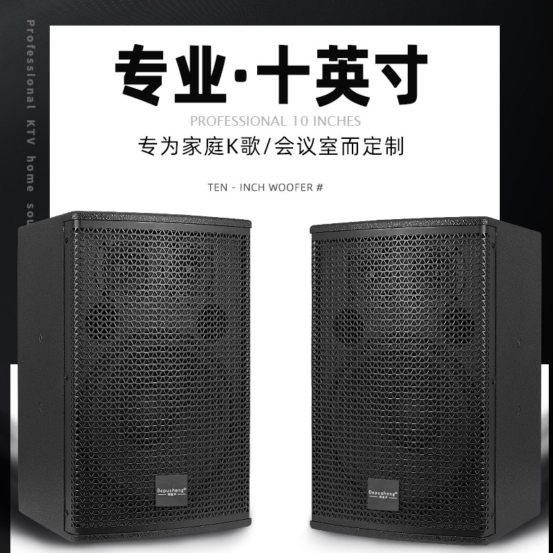 得普声专业KTV卡包音箱套装图片