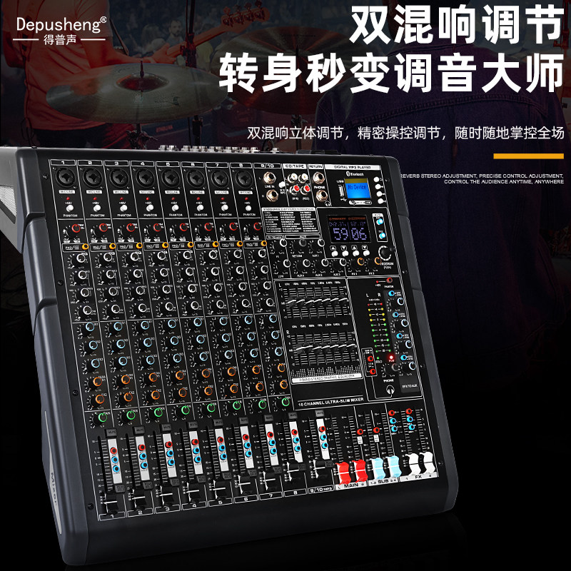 得普声PG10专业调音台4编组4辅助图片