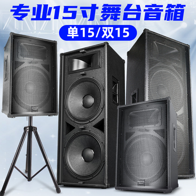 depusheng浮点喷漆舞台音响
