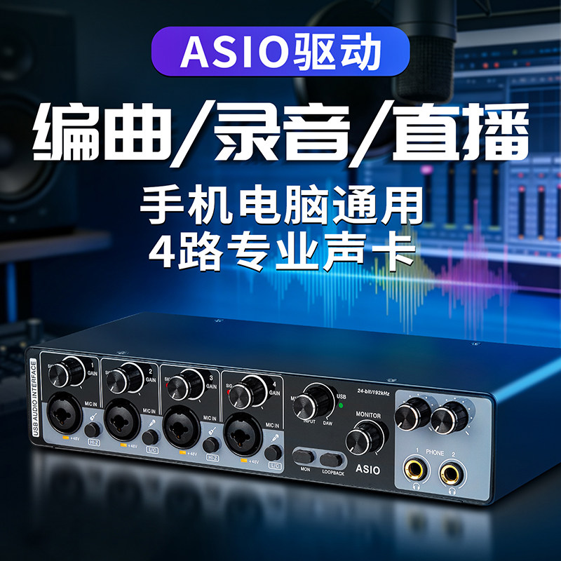 得普声MR22手机直播声卡电脑录音编曲吉他乐器收音唱歌专业带驱动