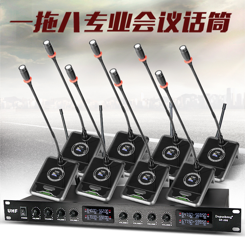 得普声无线麦克风一拖八舞台会议