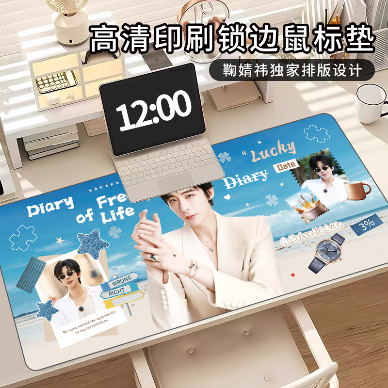 刘宇宁鼠标垫超大号明星高颜值饭圈可定制办公学习桌垫电脑键盘垫