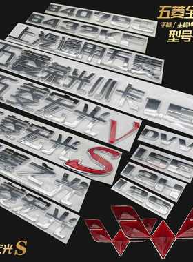 上汽通用五菱荣光/S 宏光/S之光V小卡字标字贴标志后车尾门后车标