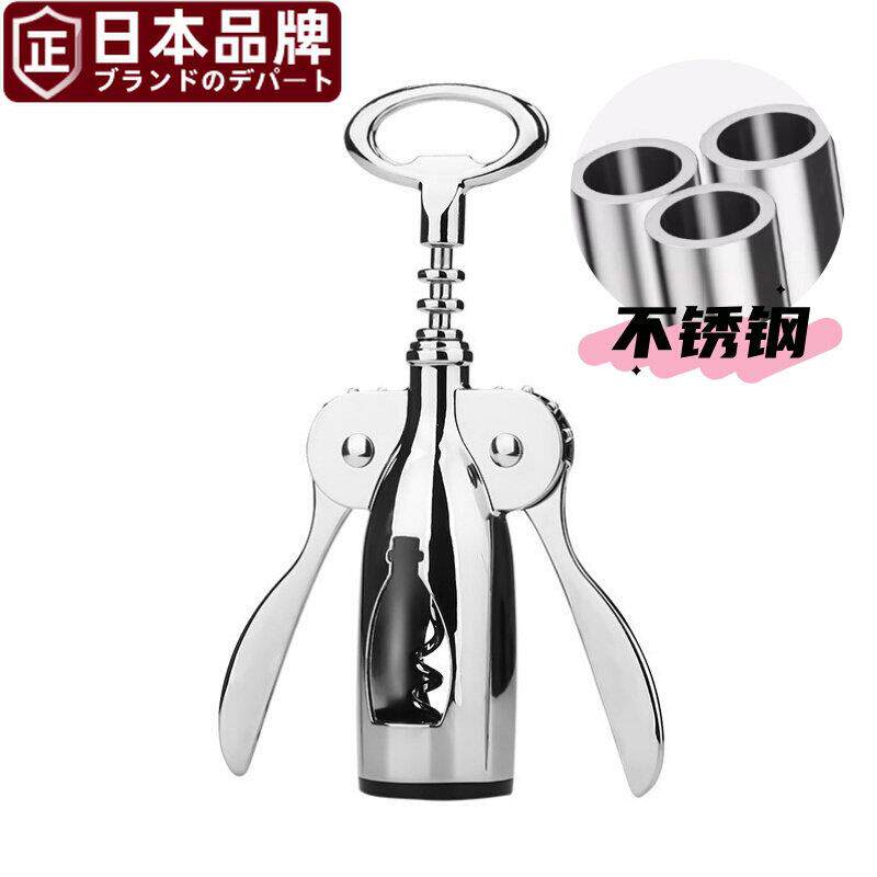 日本精选酒庄红酒开瓶器家用多功能起酒器葡萄酒啤酒瓶起子开酒器