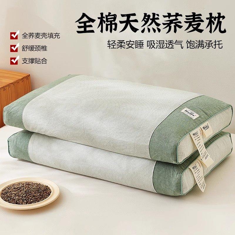 日本精选全荞麦枕头护颈椎助睡眠专用荞麦皮枕芯成人护颈枕一对装