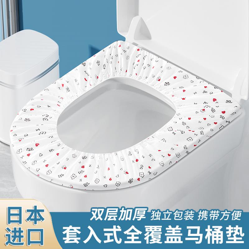 日本一次性马桶垫酒店旅行专用孕产妇马桶坐便垫纸套防水家用圈贴