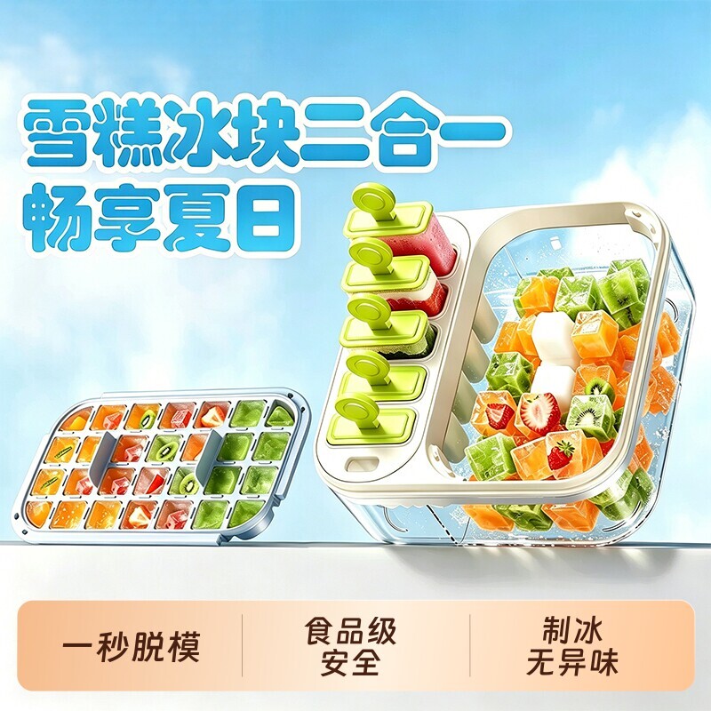 日本冻冰块模具雪糕冰格制冰神器食品级儿童冰棒冰淇淋储存盒冰盒