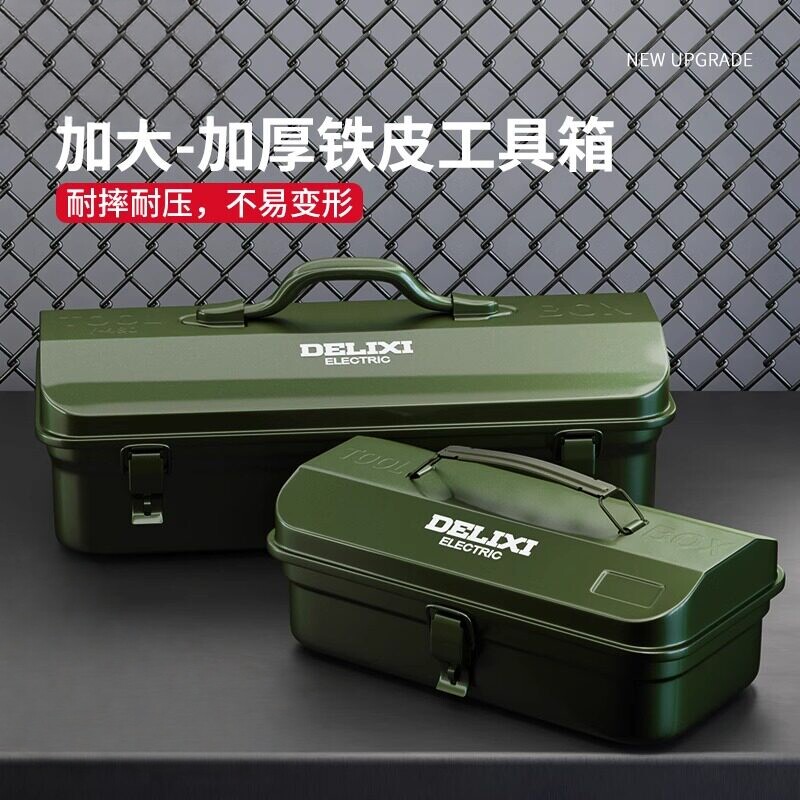 德国多功能家用五金工具箱工业级收纳盒加厚金属汽修铁皮车载箱