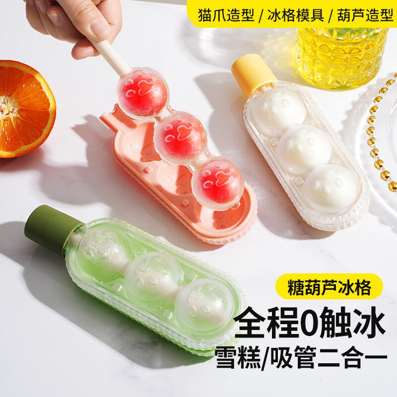 日本冰糖葫芦雪糕模具食品级吸管冰棒冰棍冰块冰格模具DIY自制冰