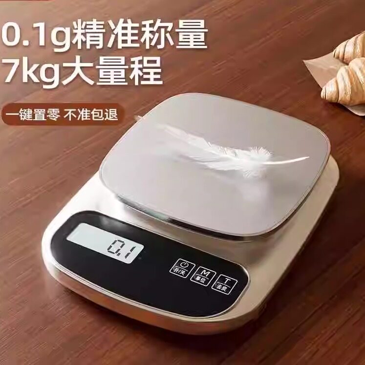 日本称重高精度克重精准食物秤家用小型器厨房秤电子秤电子称烘焙
