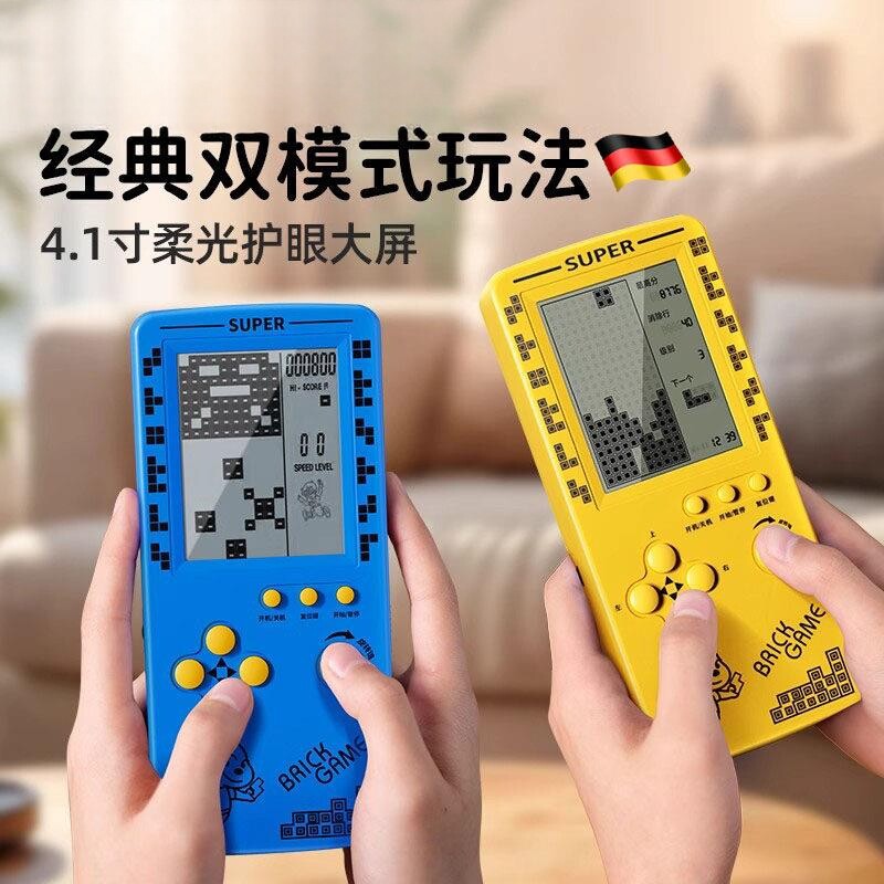 德国2026新款俄罗斯方块游戏机4.1寸高清大屏可充电开 发智力益智