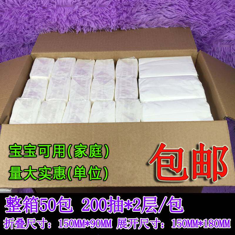 纸巾原木 400张婴儿面巾纸 餐巾纸 抽纸 卫生纸 小矮人纸巾 50包