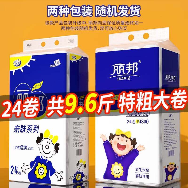 卫生纸卷纸家用实惠10斤装大粗有芯卷纸