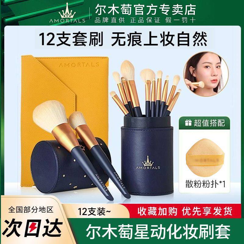 尔木萄化妆刷套装刷桶刷