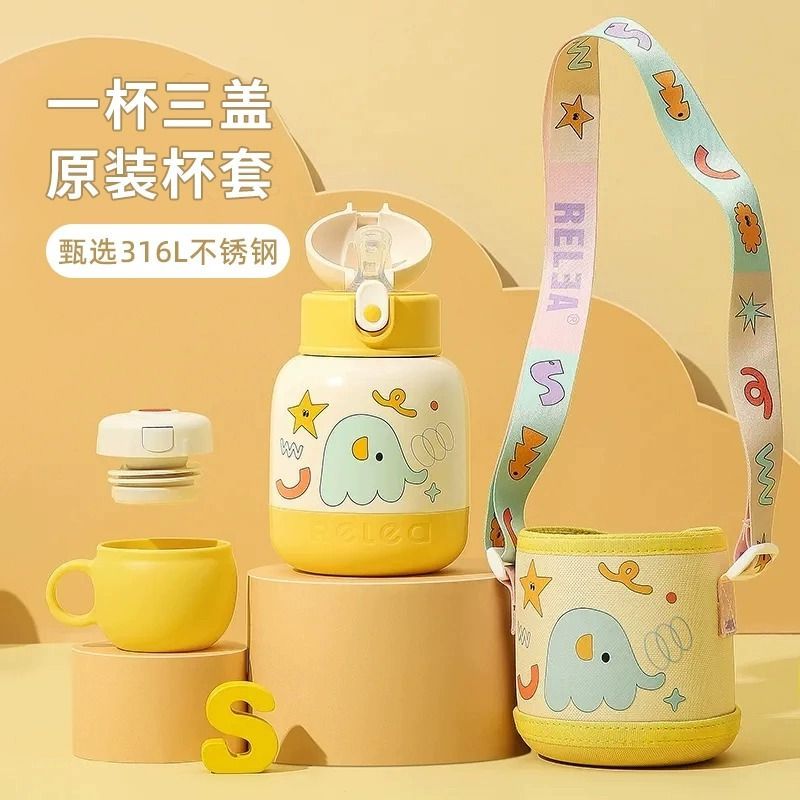物生物儿童吸管保温杯上