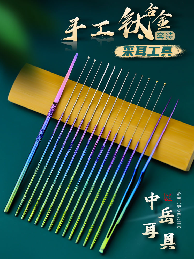 手工雕刻钛合金耳剔工具,专业耳剔勺,蘑菇头,海钓云刀耳剔套