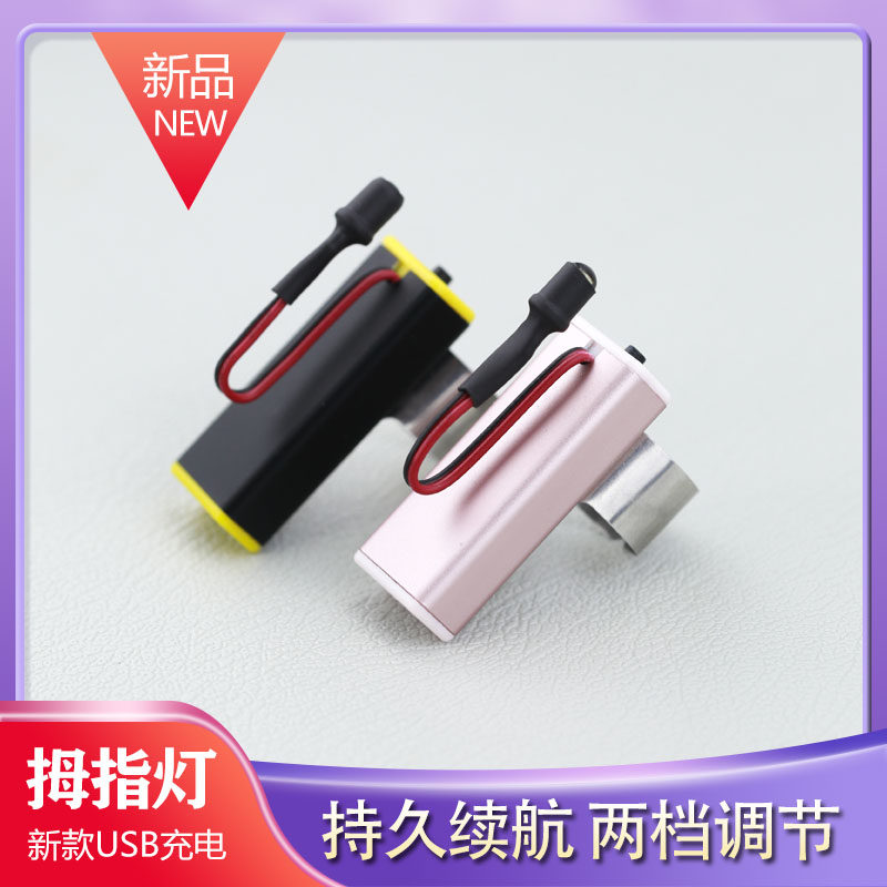 中岳采耳充电拇指灯手握灯可视掏耳朵工具发光耳勺挖耳专业手指灯