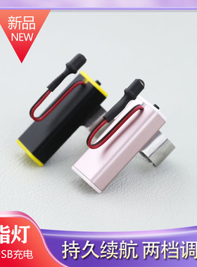 中岳采耳充电拇指灯手握灯可视掏耳朵工具发光耳勺挖耳专业手指灯