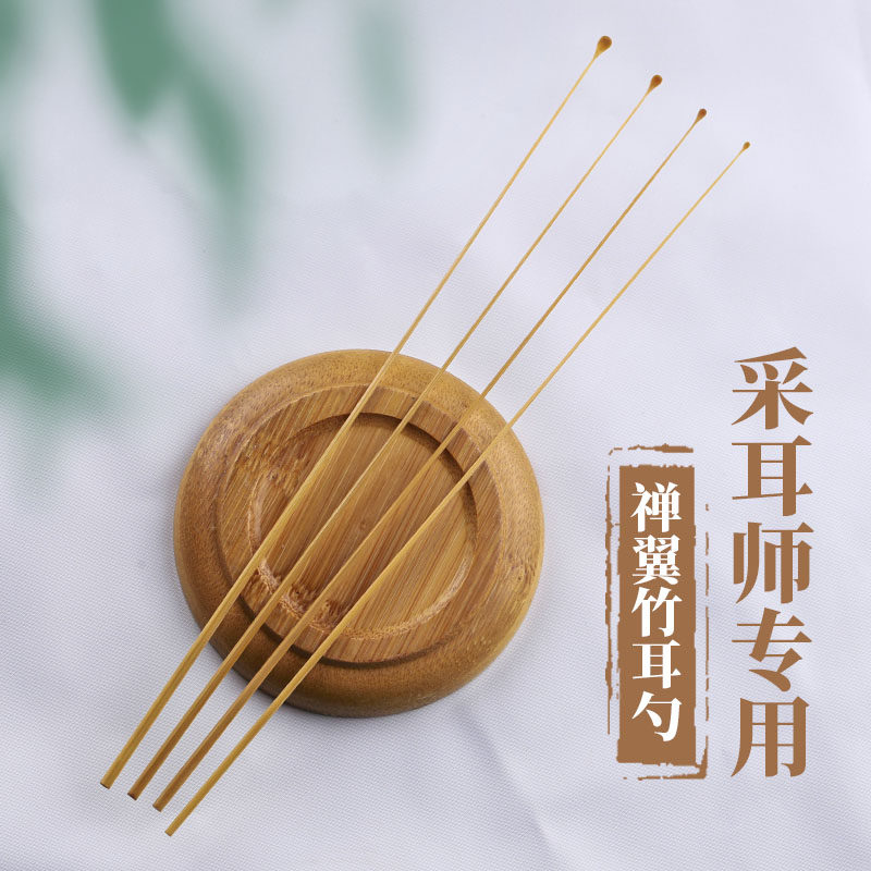 专业采耳工具手工竹耳勺技师专用竹制挖耳耙大中小头掏耳神器套装