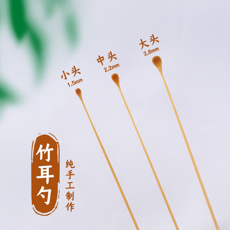 中岳采耳工具手工竹耳勺