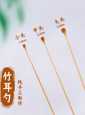 中岳采耳工具手工竹耳勺