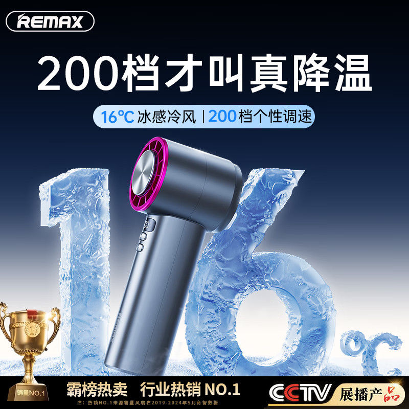 睿量2025新款手持小风扇制冷充电办公学生宿舍上课静音户外电风扇