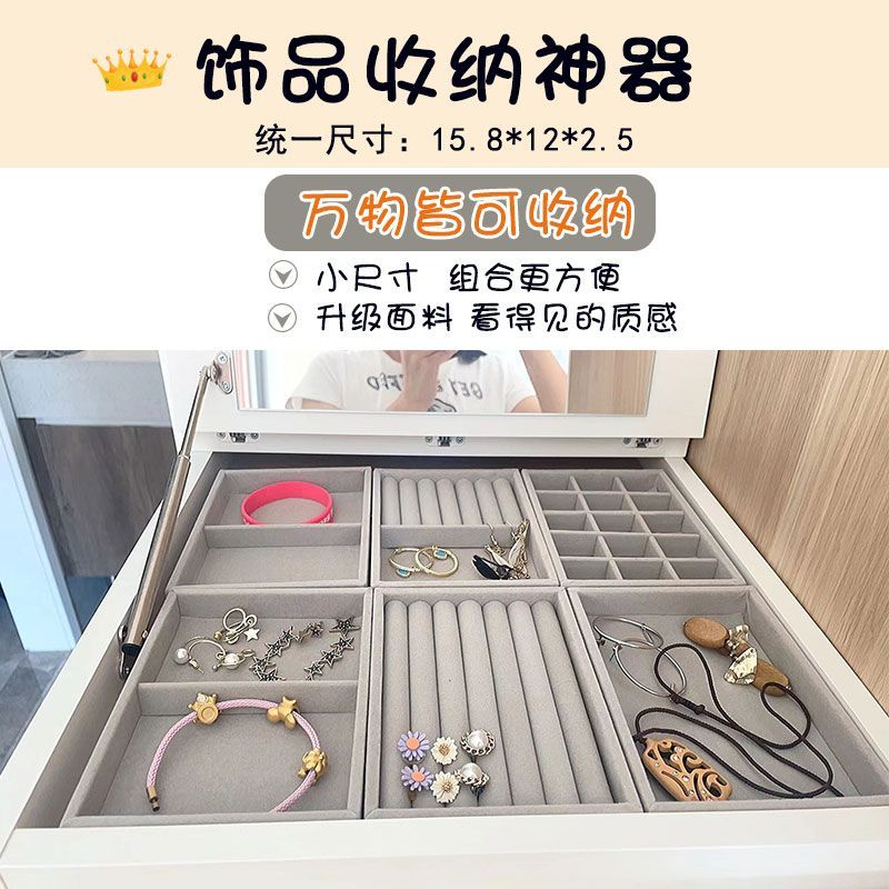 首饰盒内胆绒布戒指盘托盘小号diy收纳盒耳钉耳环美甲戒指分格盘图片