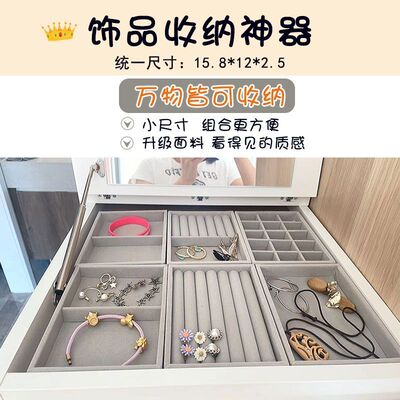 首饰盒内胆绒布戒指盘托盘小号diy收纳盒耳钉耳环美甲戒指分格盘