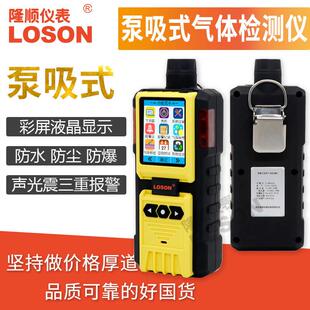 氟化氢HF报警器 氟化氢HF带吸气泵 LSBX型泵吸式 有毒气体检测仪
