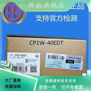 O单元 直接下单不发 CP1W 扩展I 全新现货 议价 正品 40EDT 原装