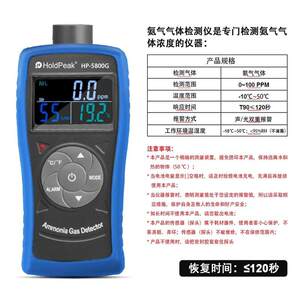 华普仪器氨气气体检测仪有毒有害气体监测报警仪气体检漏NH3检查