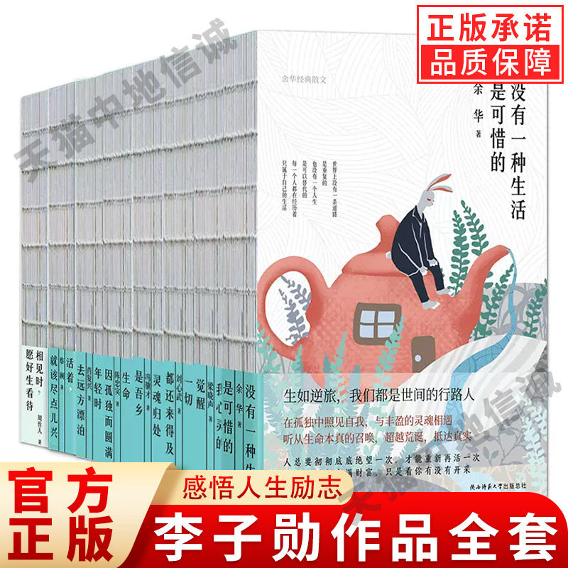 现货即发】新华经典名家散文