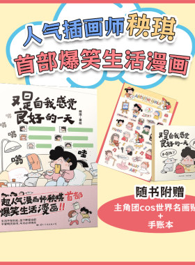 【现货正版】又是自我感觉良