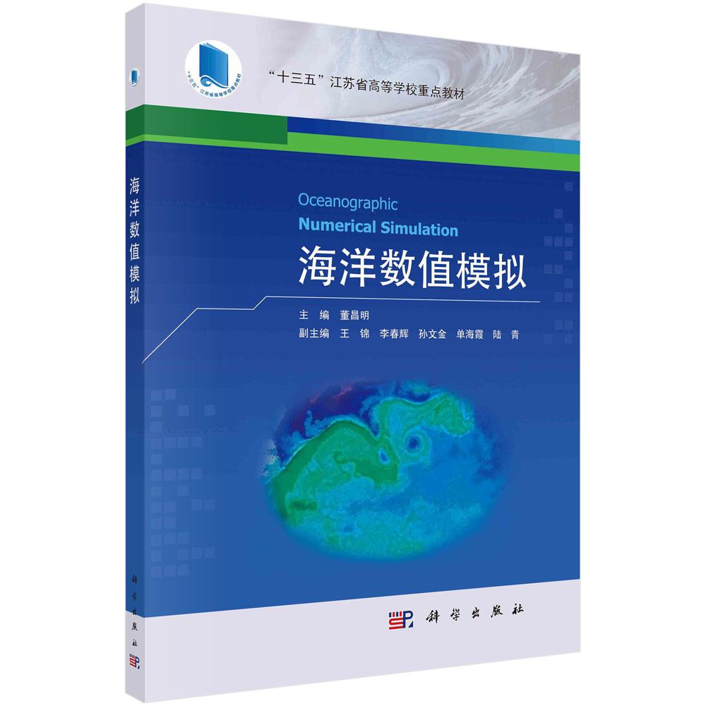 科学出版社官方正版