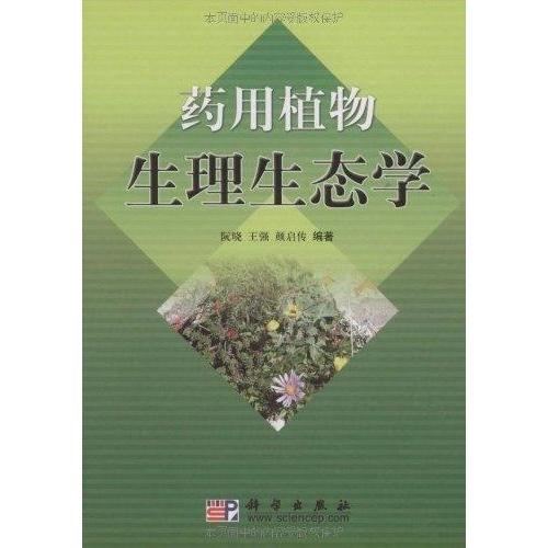 科学出版社官方正版