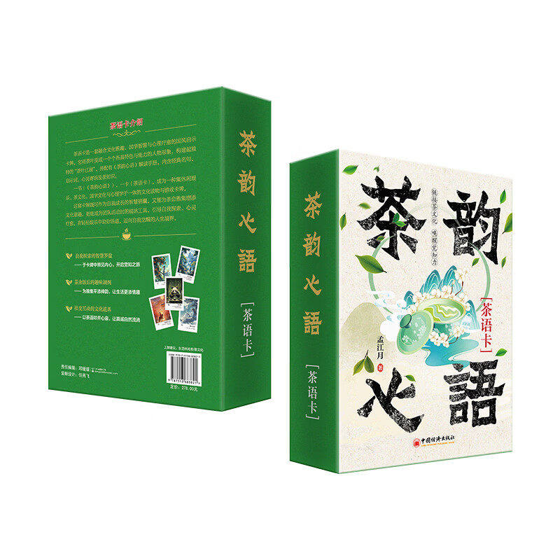 【现货正版】茶韵心语 茶语卡礼盒 孟江月 著 以品鉴茶、弘扬中国茶文化为主题，一套茶文化与实用心理学结合的国风心灵启示图卡