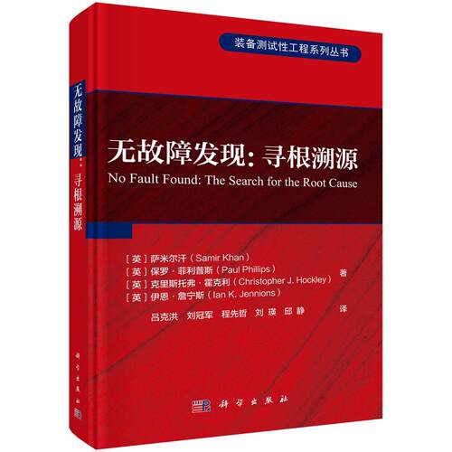 科学出版社官方直营正版