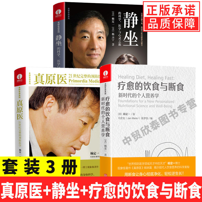 【现货正版】全套3册杨定一部