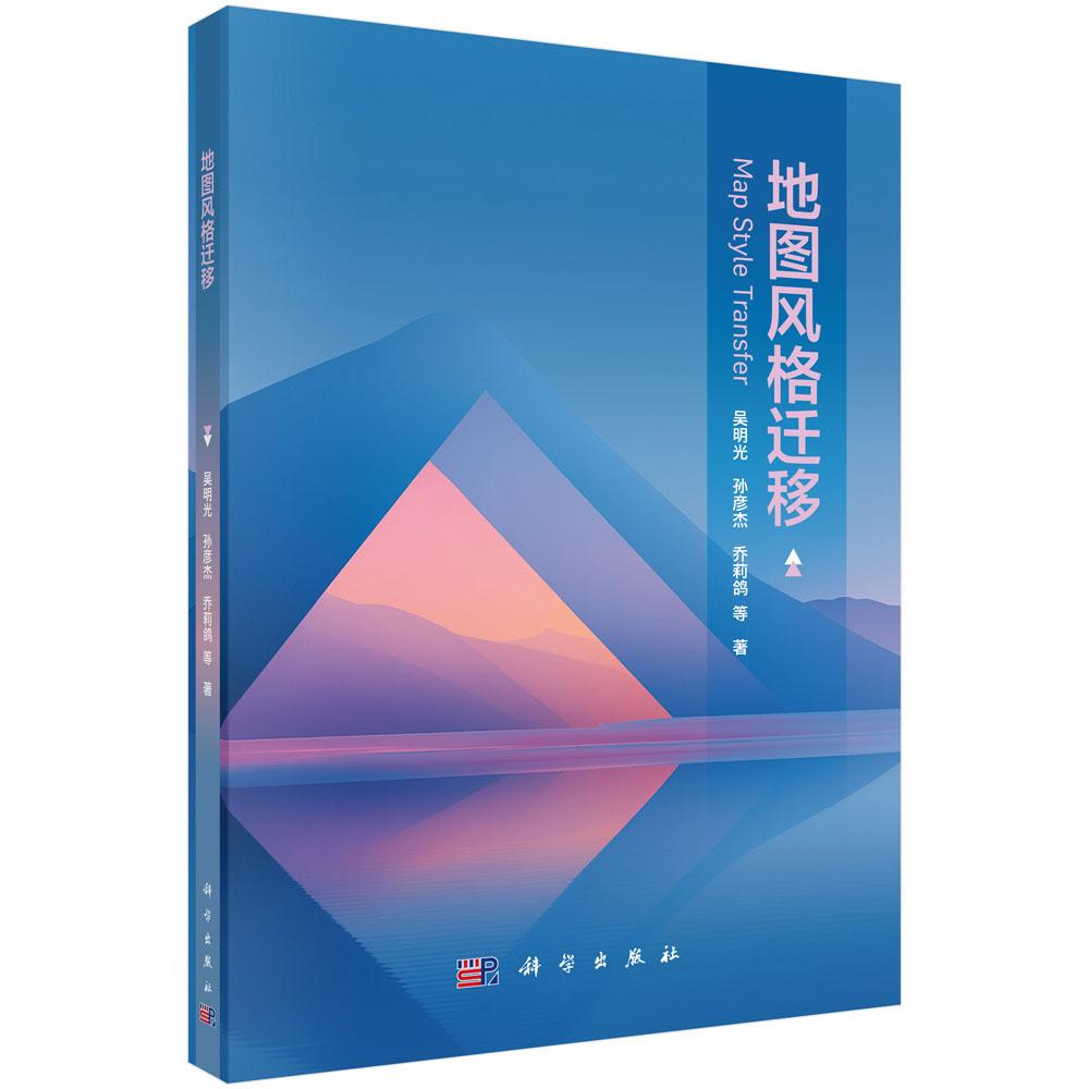 科学出版社官方直营正版