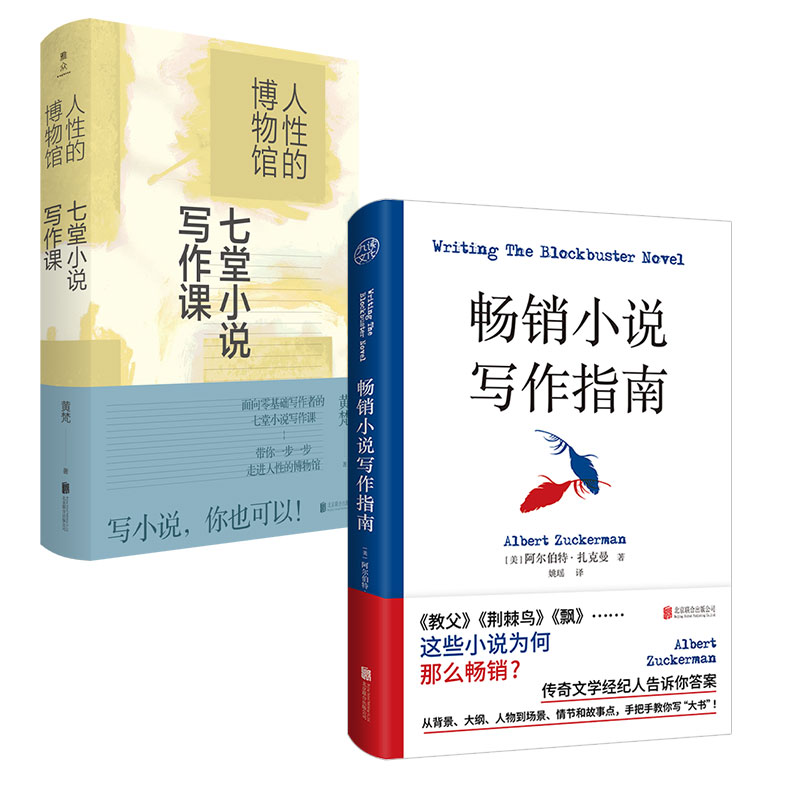 【现货正版】人性的博物馆+畅