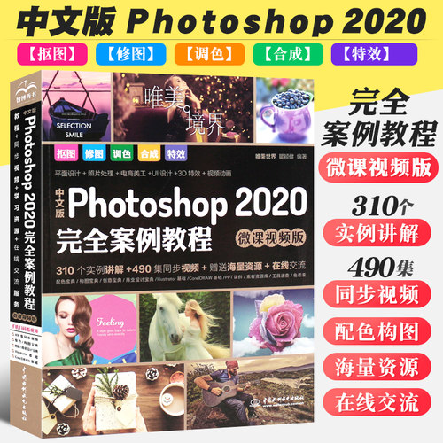 正版中文Photsp2020完全