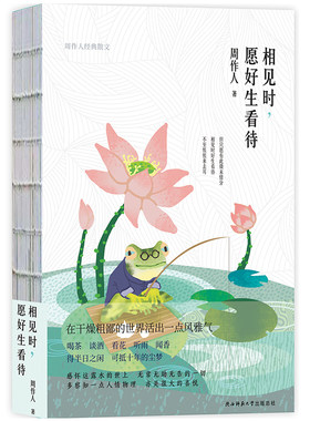 现货正版新书籍相见时愿好生