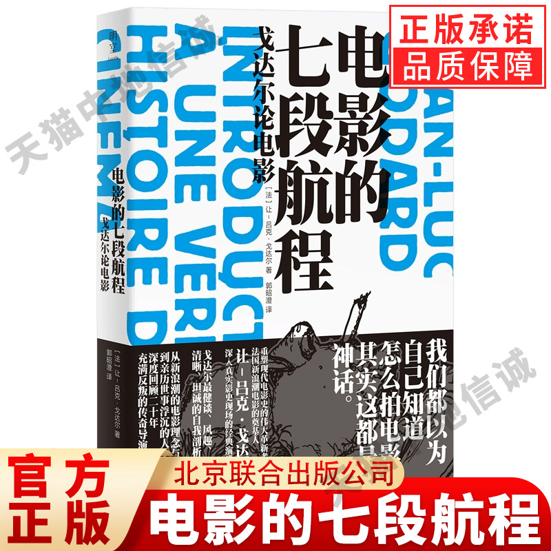 明室正版包邮电影的七段