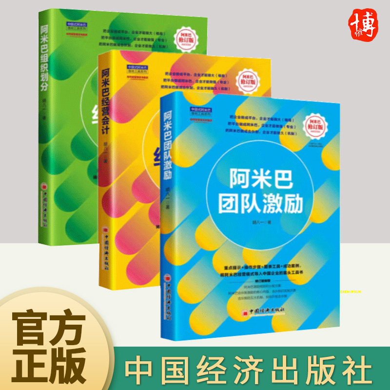 【现货正版】全套3册阿米