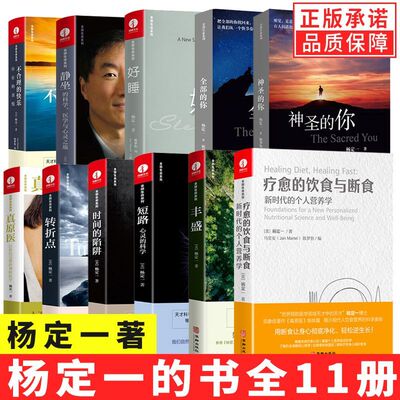 【现货正版】全套1册杨定一部