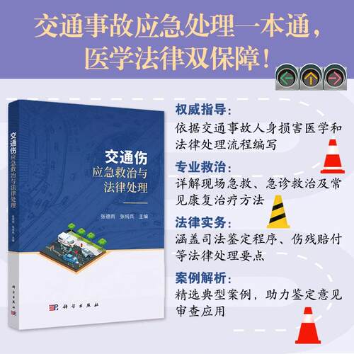 科学出版社官方直营正版