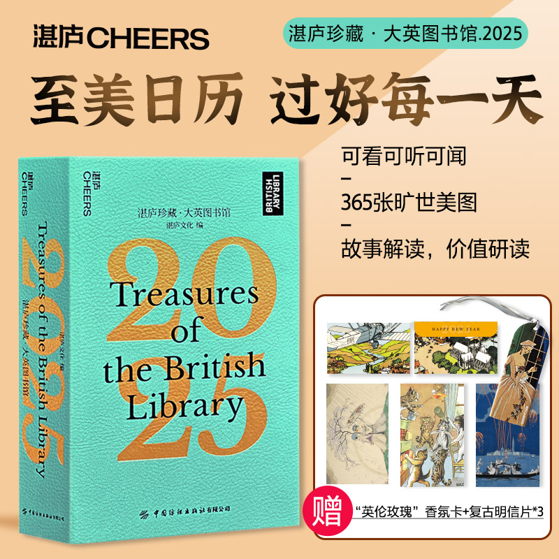 【当网正版书籍】湛庐珍藏