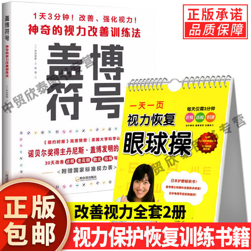 【现货正版】全套2册盖博